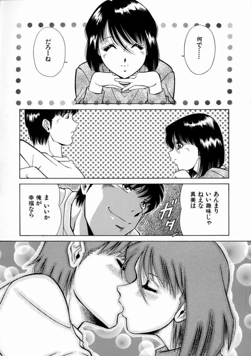 [Iio Tetsuaki] Aigan Fhentai - Page 111