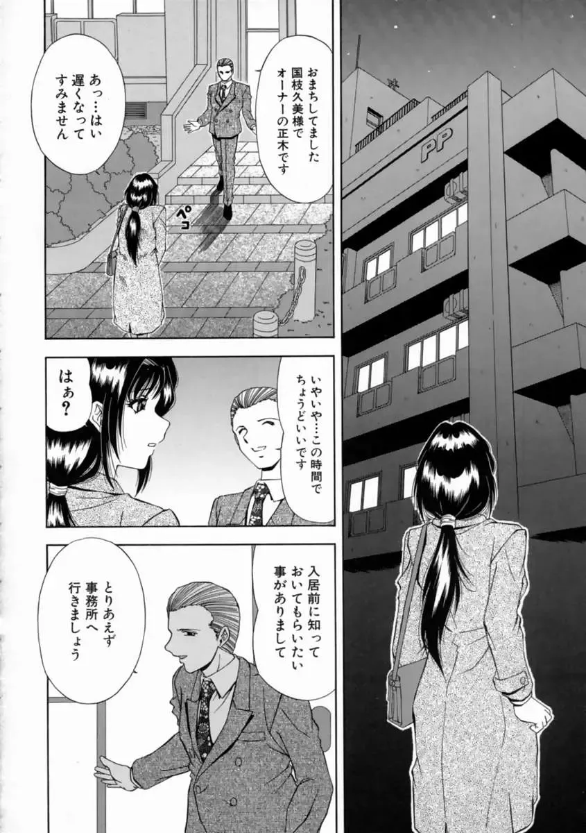 [Iio Tetsuaki] Aigan Fhentai - Page 124