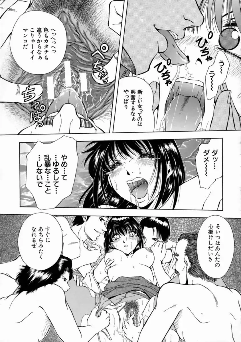 [Iio Tetsuaki] Aigan Fhentai - Page 133