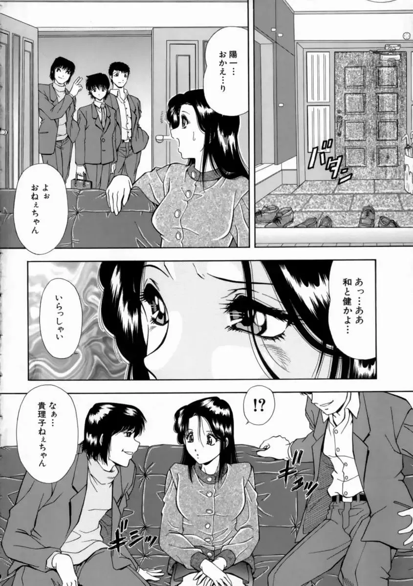 [Iio Tetsuaki] Aigan Fhentai - Page 14