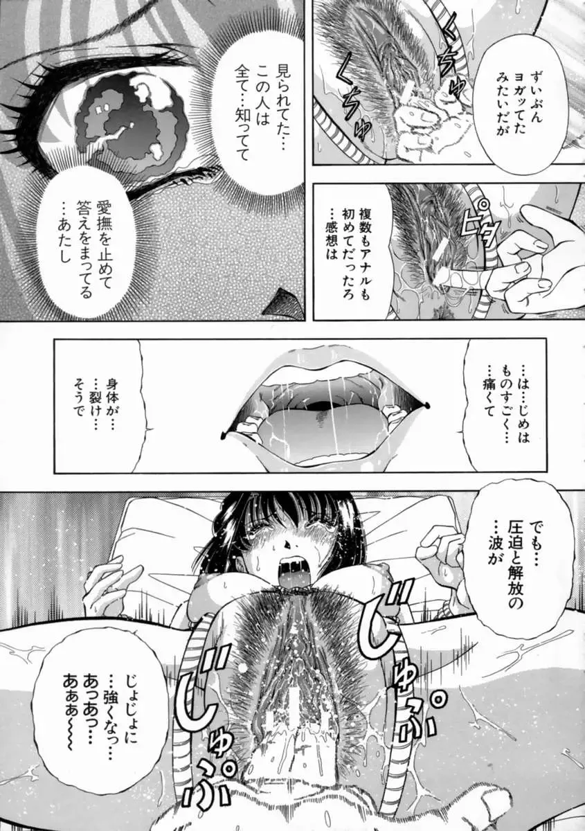 [Iio Tetsuaki] Aigan Fhentai - Page 150