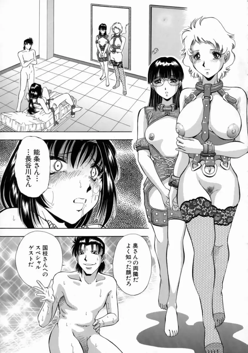 [Iio Tetsuaki] Aigan Fhentai - Page 154