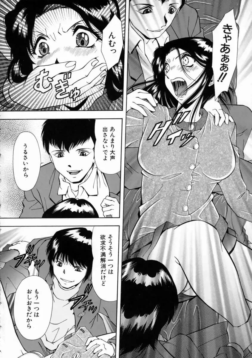 [Iio Tetsuaki] Aigan Fhentai - Page 16