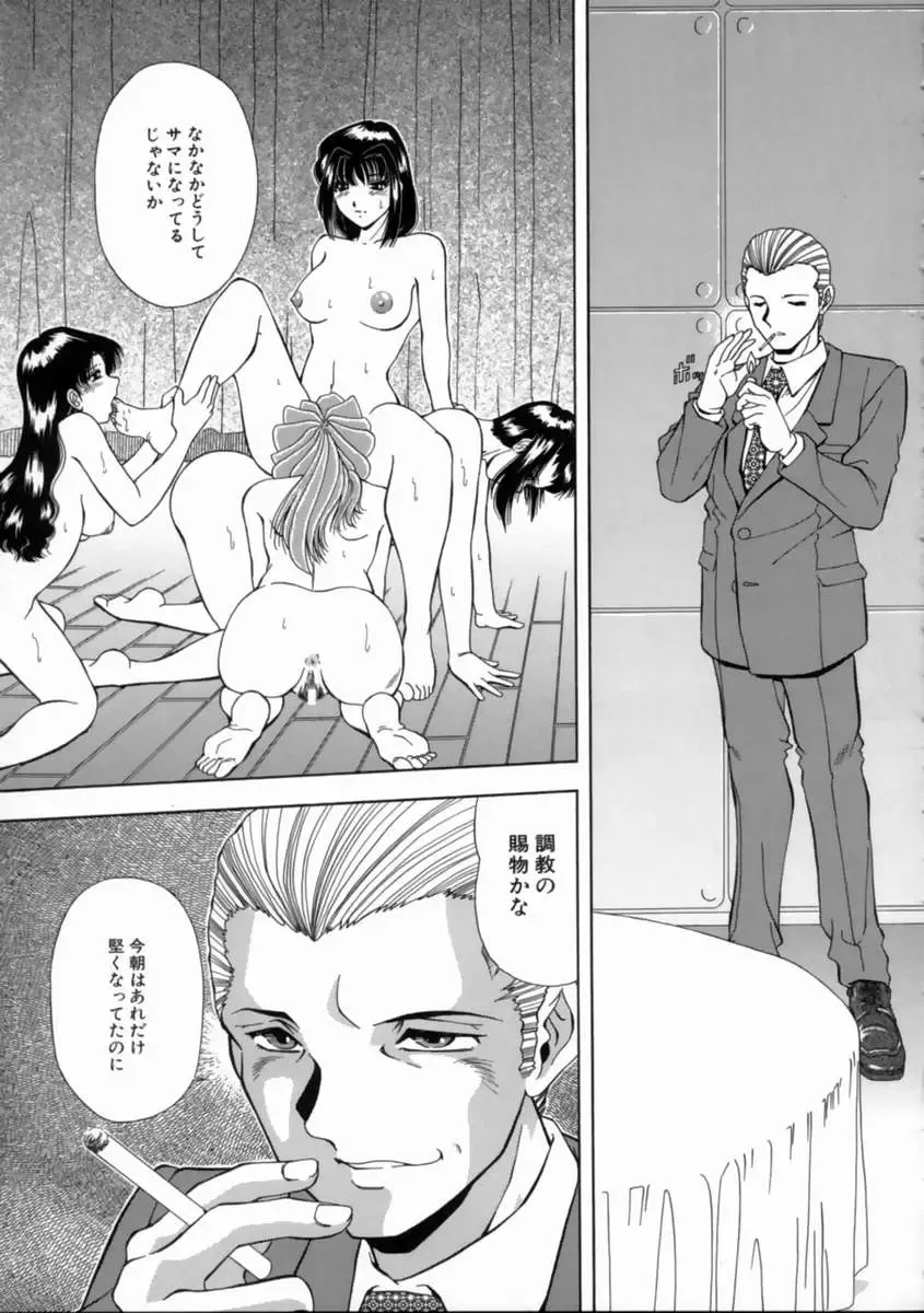 [Iio Tetsuaki] Aigan Fhentai - Page 170