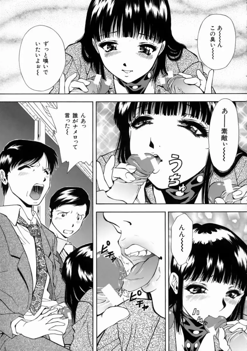 [Iio Tetsuaki] Aigan Fhentai - Page 35