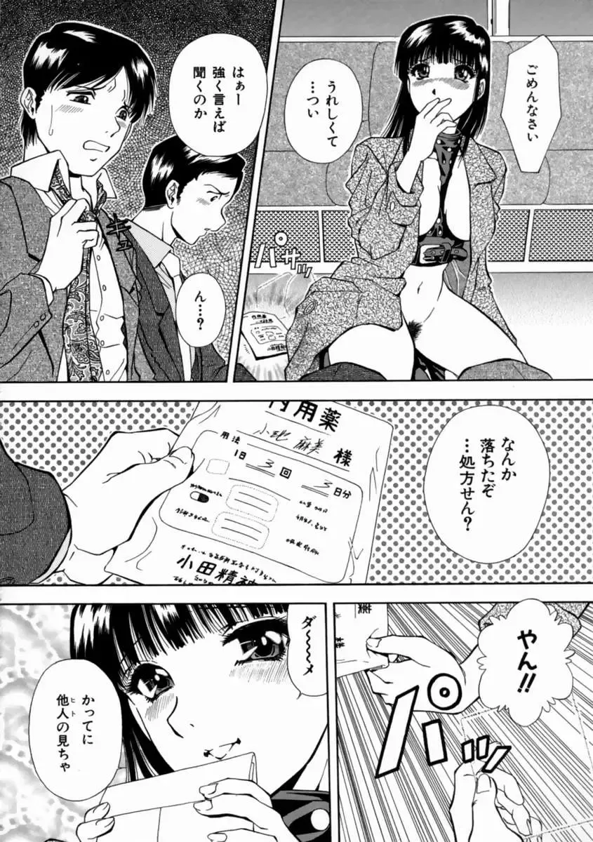 [Iio Tetsuaki] Aigan Fhentai - Page 36