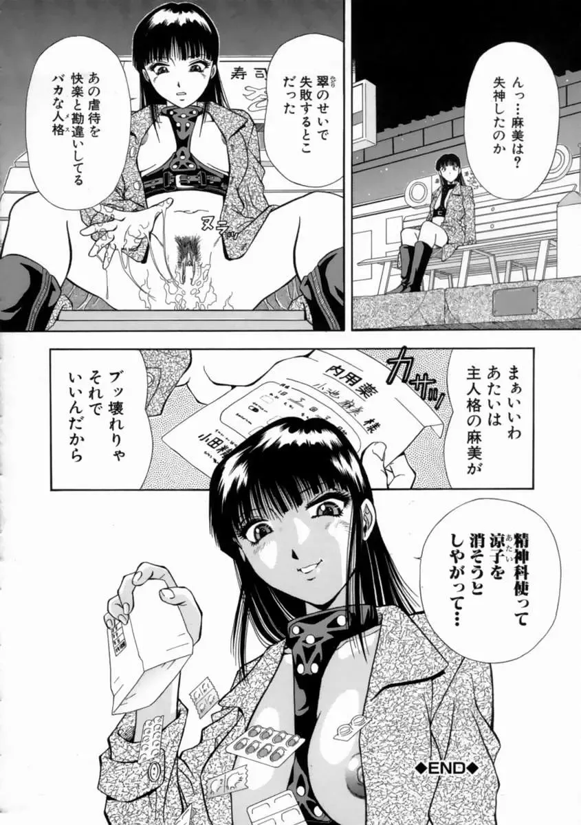 [Iio Tetsuaki] Aigan Fhentai - Page 54