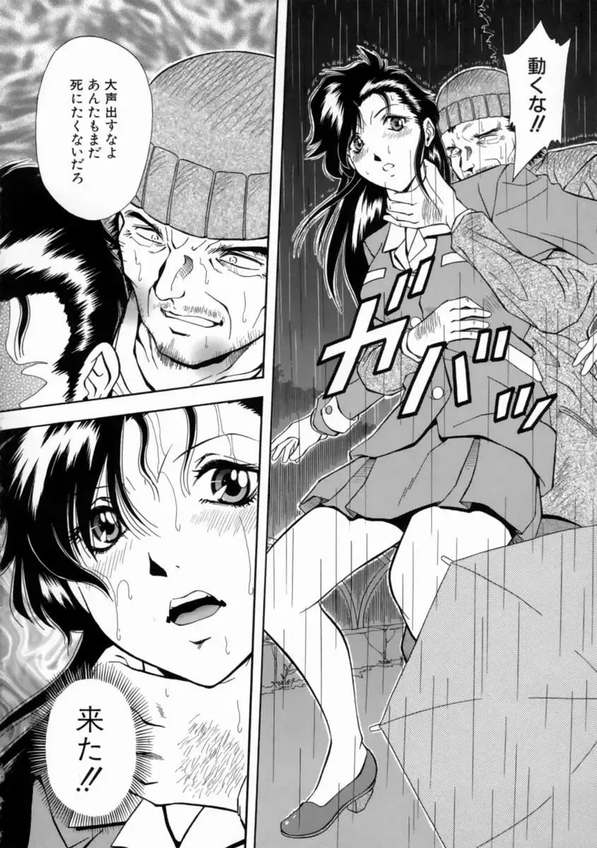 [Iio Tetsuaki] Aigan Fhentai - Page 58