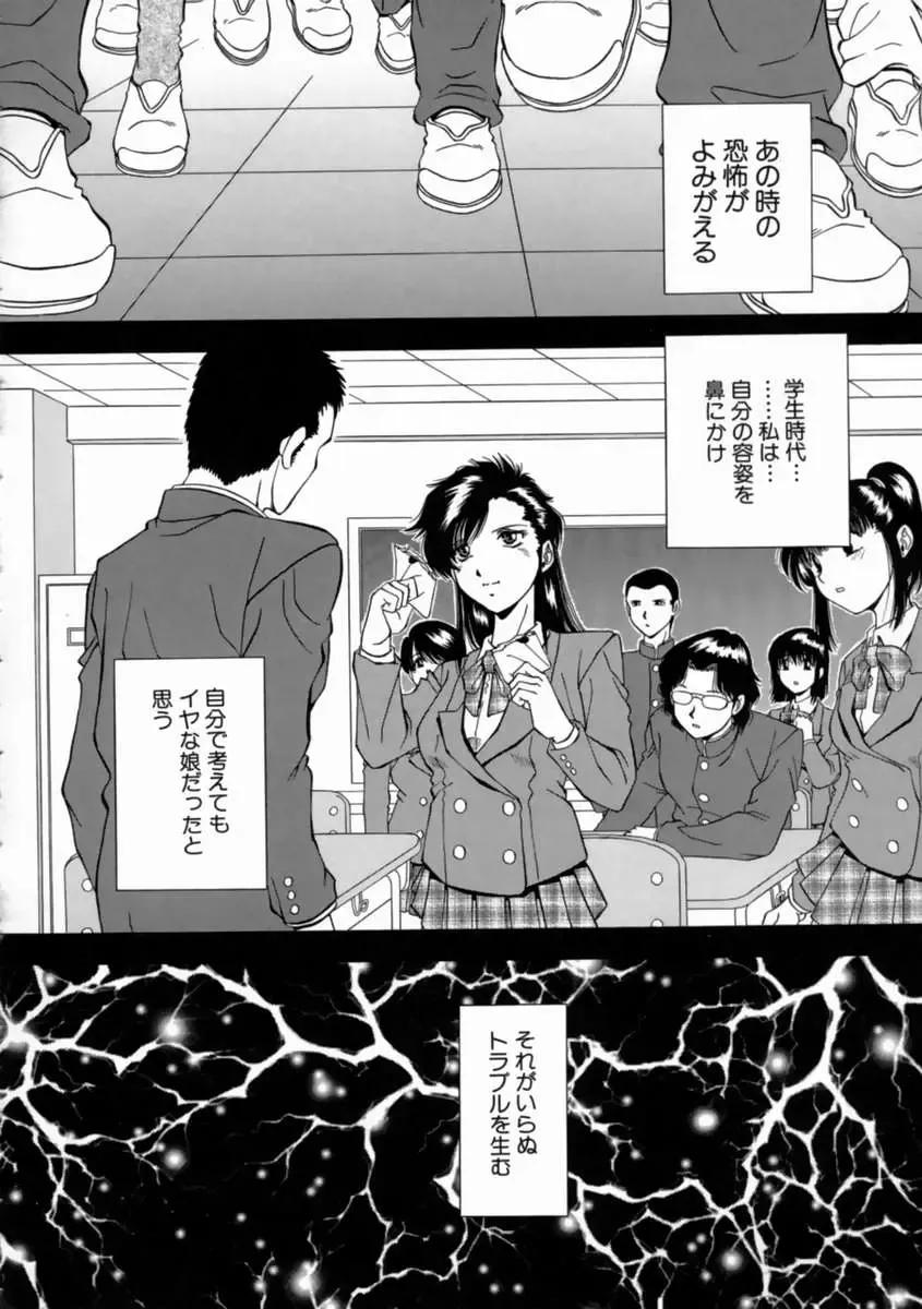 [Iio Tetsuaki] Aigan Fhentai - Page 60