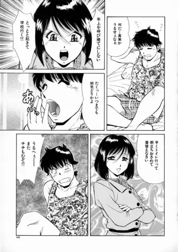 [Iio Tetsuaki] Aigan Fhentai - Page 105