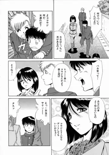 [Iio Tetsuaki] Aigan Fhentai - Page 106