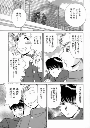 [Iio Tetsuaki] Aigan Fhentai - Page 107