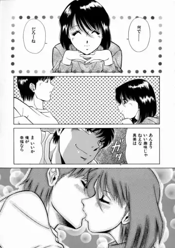 [Iio Tetsuaki] Aigan Fhentai - Page 111