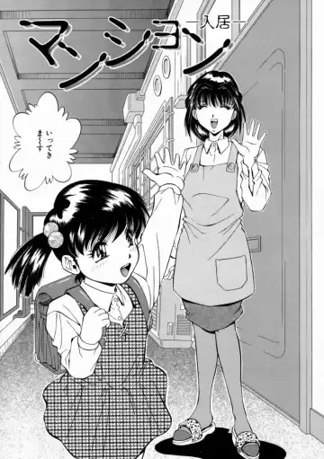 [Iio Tetsuaki] Aigan Fhentai - Page 120