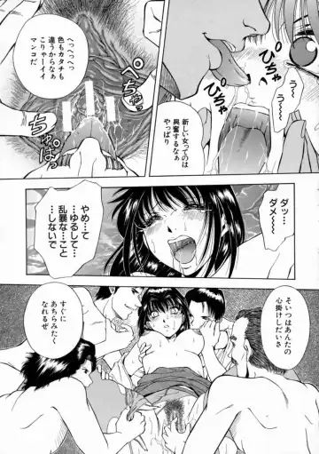 [Iio Tetsuaki] Aigan Fhentai - Page 133