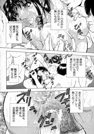 [Iio Tetsuaki] Aigan Fhentai - Page 138