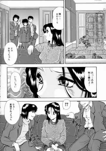 [Iio Tetsuaki] Aigan Fhentai - Page 14