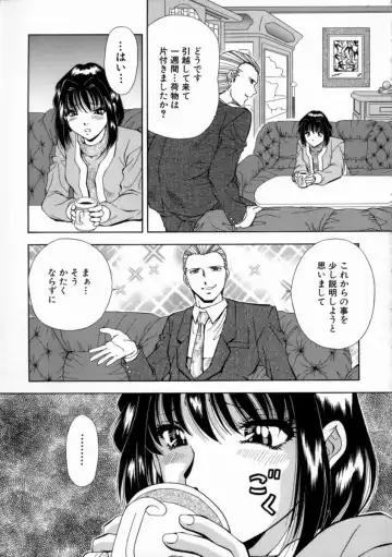 [Iio Tetsuaki] Aigan Fhentai - Page 142