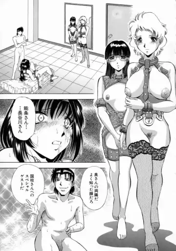 [Iio Tetsuaki] Aigan Fhentai - Page 154