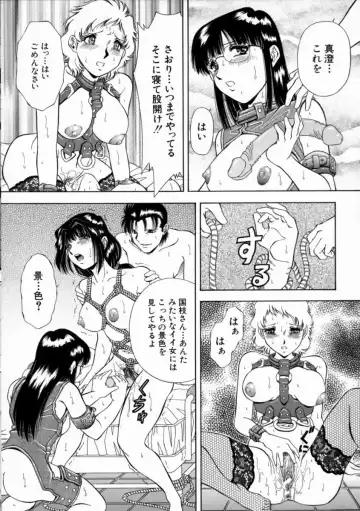 [Iio Tetsuaki] Aigan Fhentai - Page 157