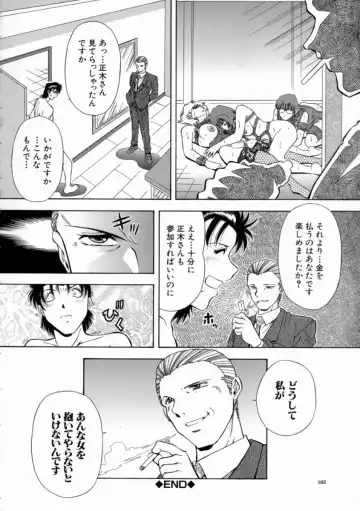 [Iio Tetsuaki] Aigan Fhentai - Page 165