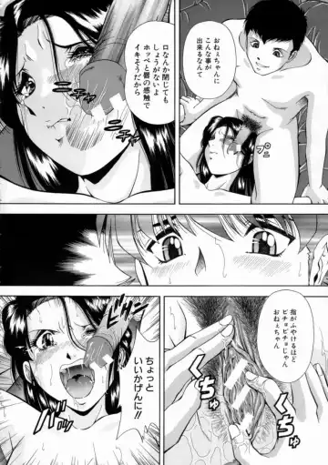 [Iio Tetsuaki] Aigan Fhentai - Page 18