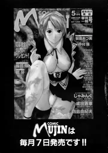 [Iio Tetsuaki] Aigan Fhentai - Page 191