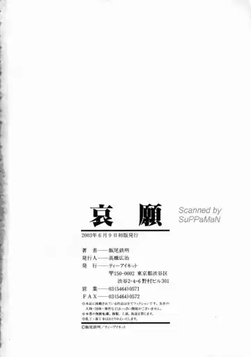 [Iio Tetsuaki] Aigan Fhentai - Page 192