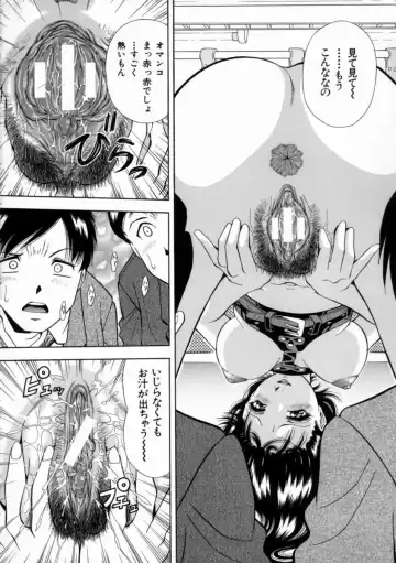 [Iio Tetsuaki] Aigan Fhentai - Page 38