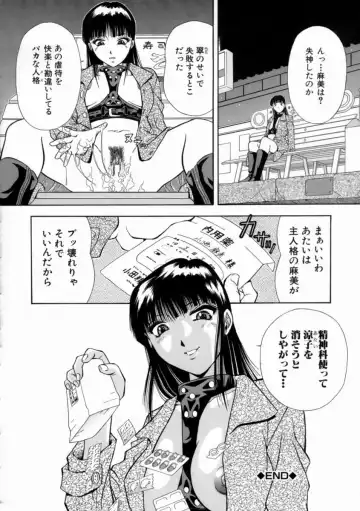 [Iio Tetsuaki] Aigan Fhentai - Page 54