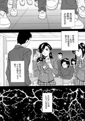 [Iio Tetsuaki] Aigan Fhentai - Page 60