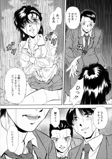 [Iio Tetsuaki] Aigan Fhentai - Page 67