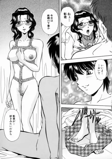[Iio Tetsuaki] Aigan Fhentai - Page 85