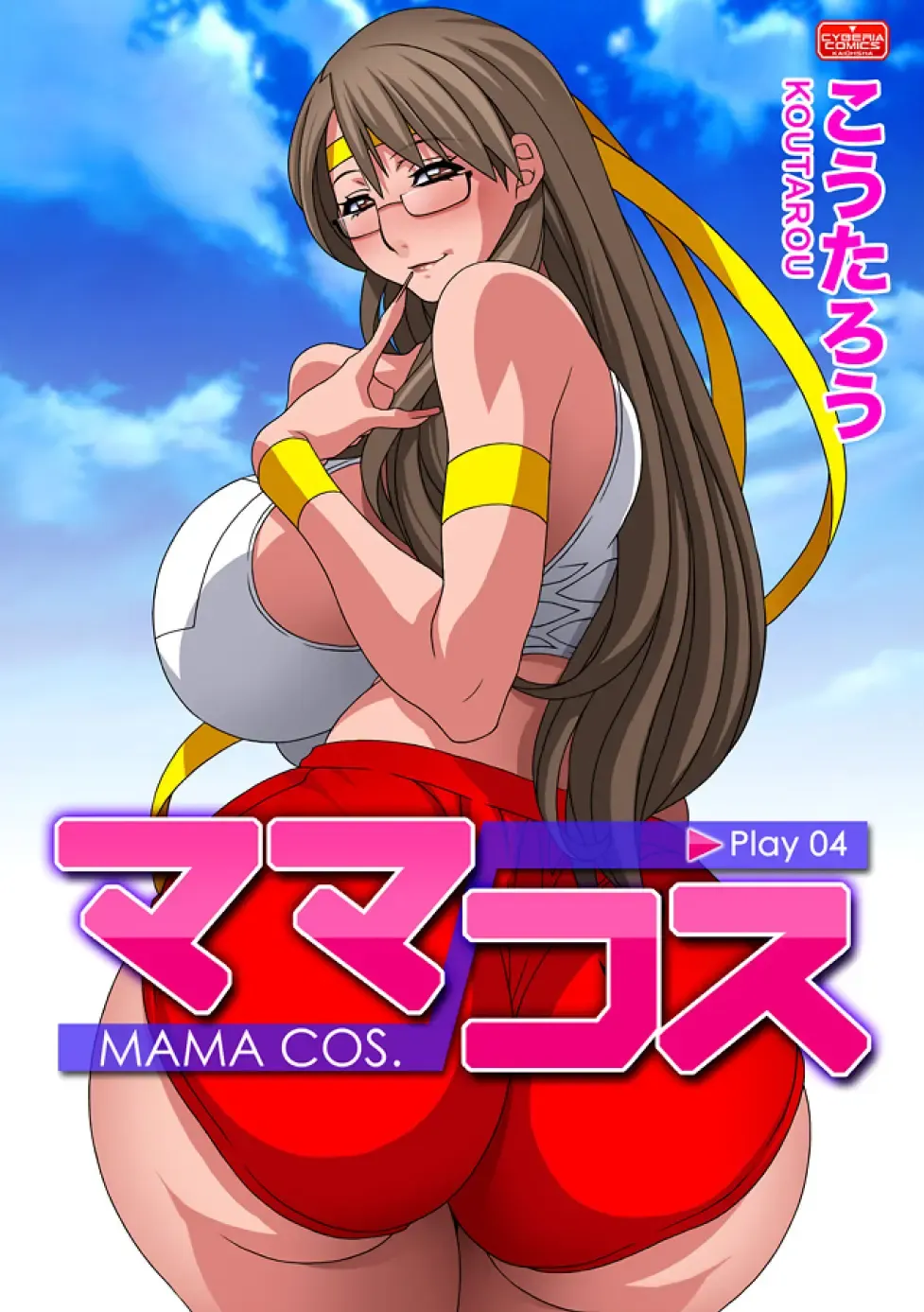 [Koutarou] Mama Cos. Fhentai - Page 22