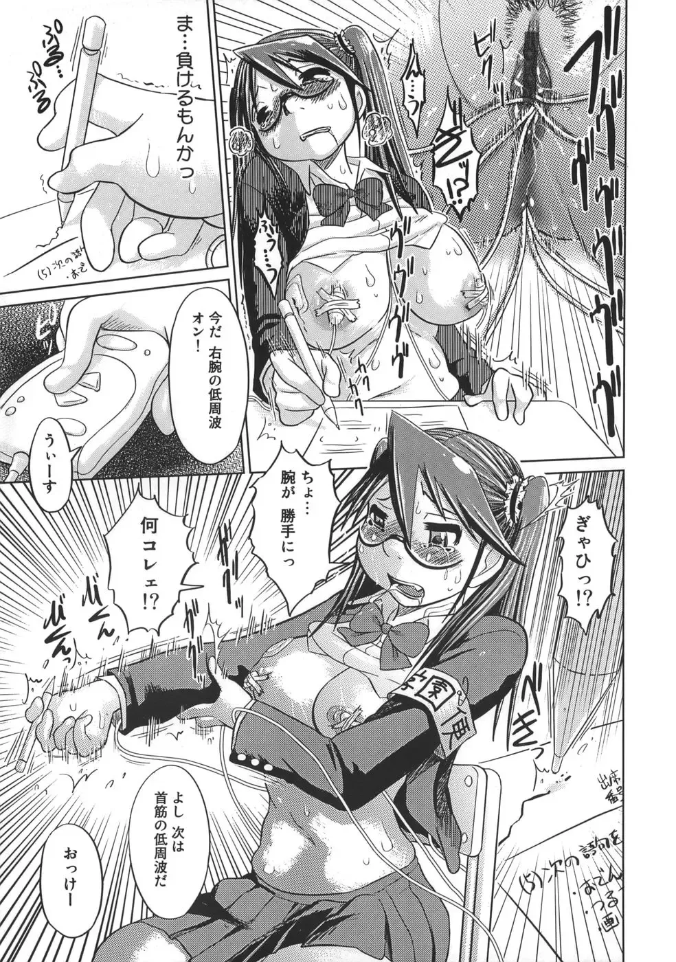 [Marukidou] Niku Benki de Ii Desu Fhentai - Page 39