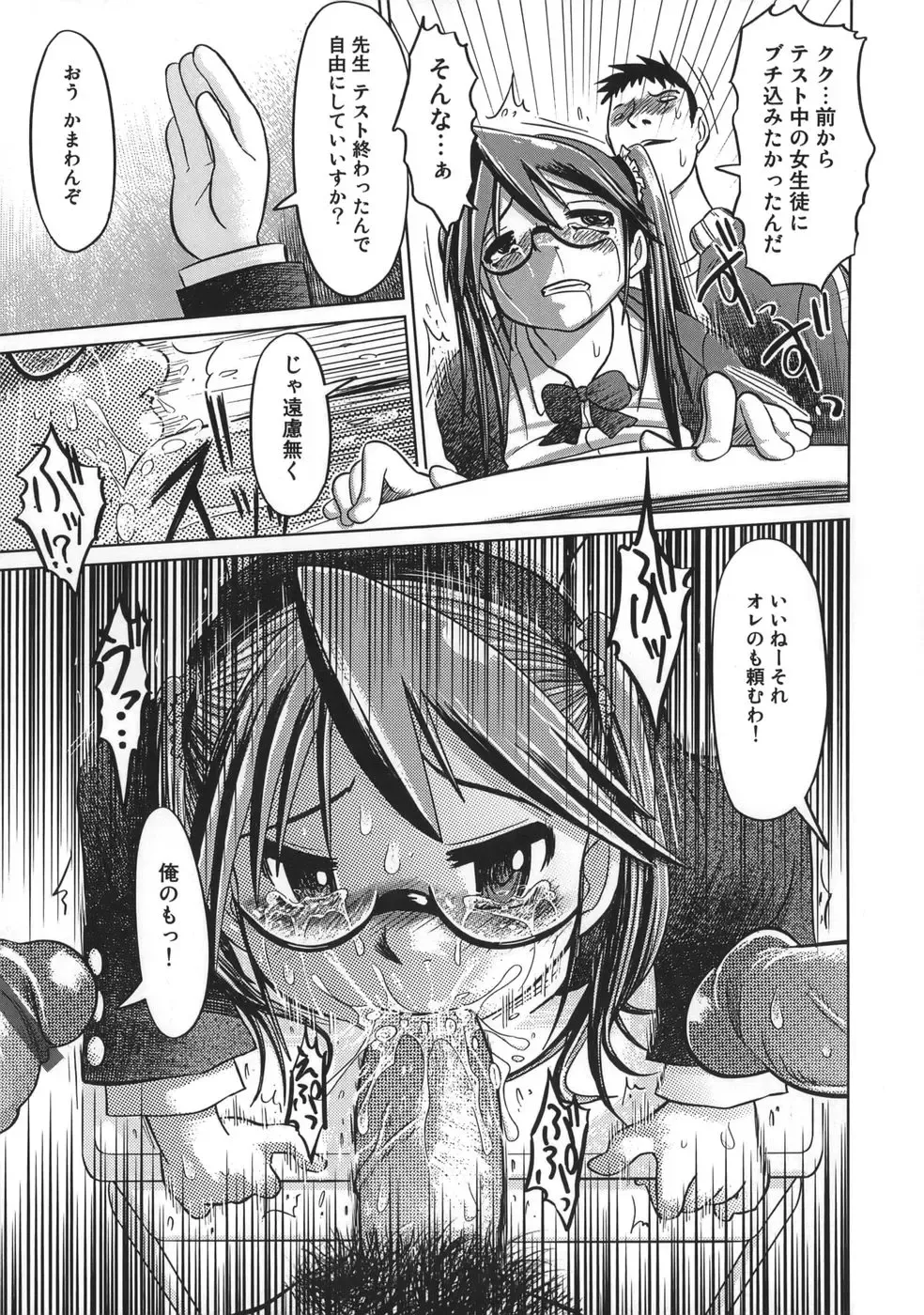 [Marukidou] Niku Benki de Ii Desu Fhentai - Page 45