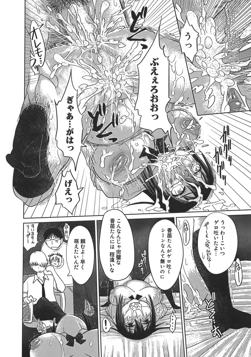 [Marukidou] Niku Benki de Ii Desu Fhentai - Page 58