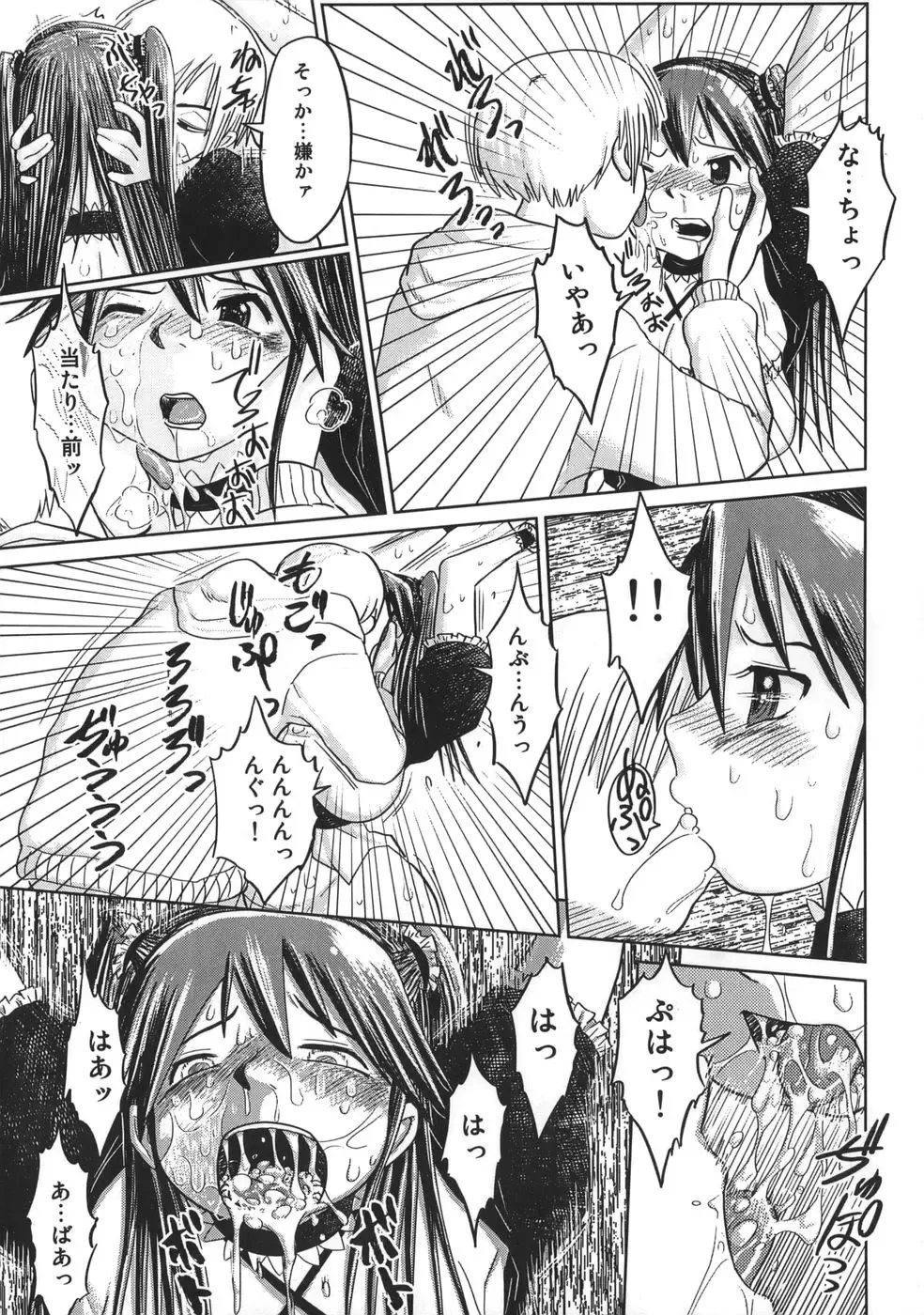 [Marukidou] Niku Benki de Ii Desu Fhentai - Page 99