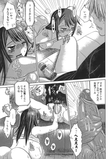 [Marukidou] Niku Benki de Ii Desu Fhentai - Page 77