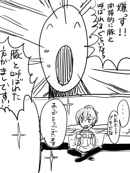 [Satsuki Imonet] Web comic Fhentai - Page 3