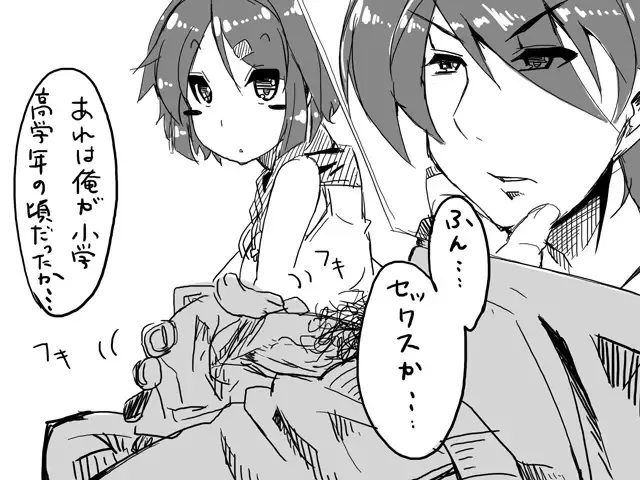 [Satsuki Imonet] Web comic Fhentai - Page 5