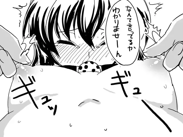 [Satsuki Imonet] Web comic Fhentai - Page 54