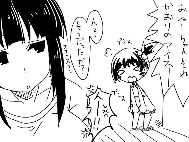 [Satsuki Imonet] Web comic Fhentai - Page 56