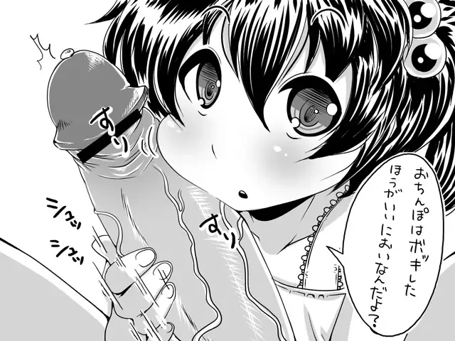 [Satsuki Imonet] Web comic Fhentai - Page 62