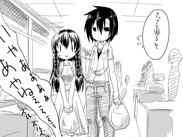 [Satsuki Imonet] Web comic Fhentai - Page 76