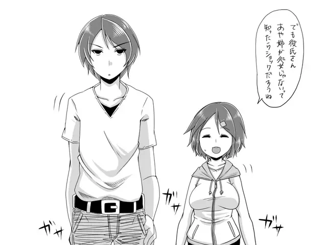 [Satsuki Imonet] Web comic Fhentai - Page 82