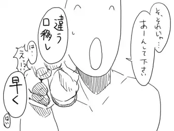 [Satsuki Imonet] Web comic Fhentai - Page 22