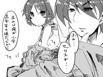 [Satsuki Imonet] Web comic Fhentai - Page 5