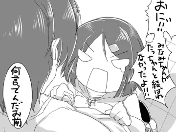 [Satsuki Imonet] Web comic Fhentai - Page 75