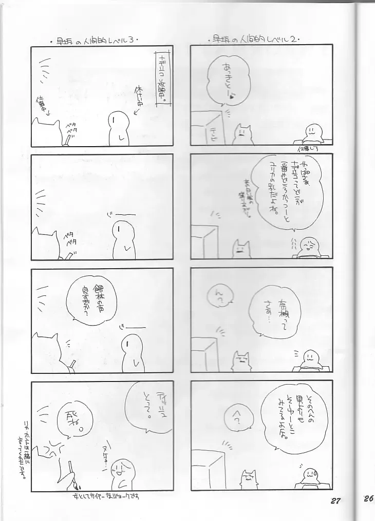 [Hayasaka Natsuki] Fujisaki Shiori Kaizou Jikken Fhentai - Page 27